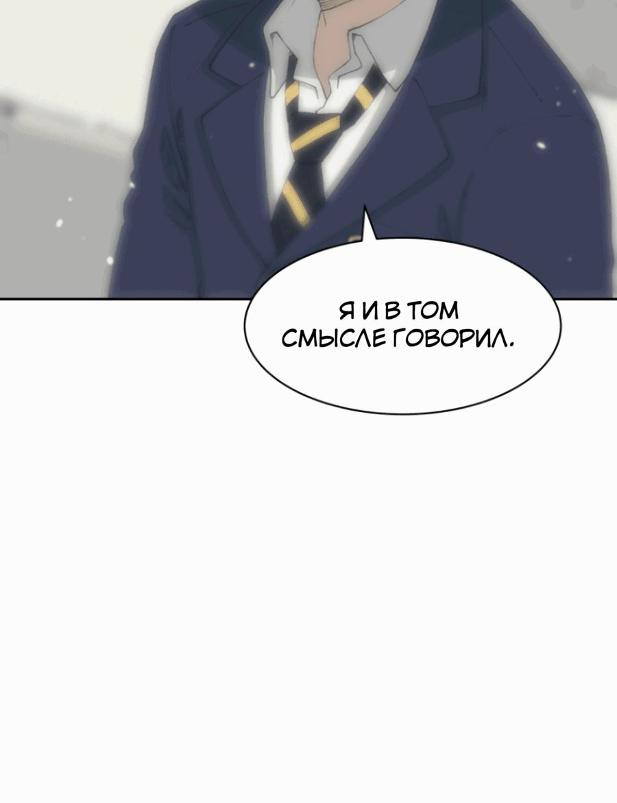 Манга Возрождение Бетховена - Глава 74 Страница 97