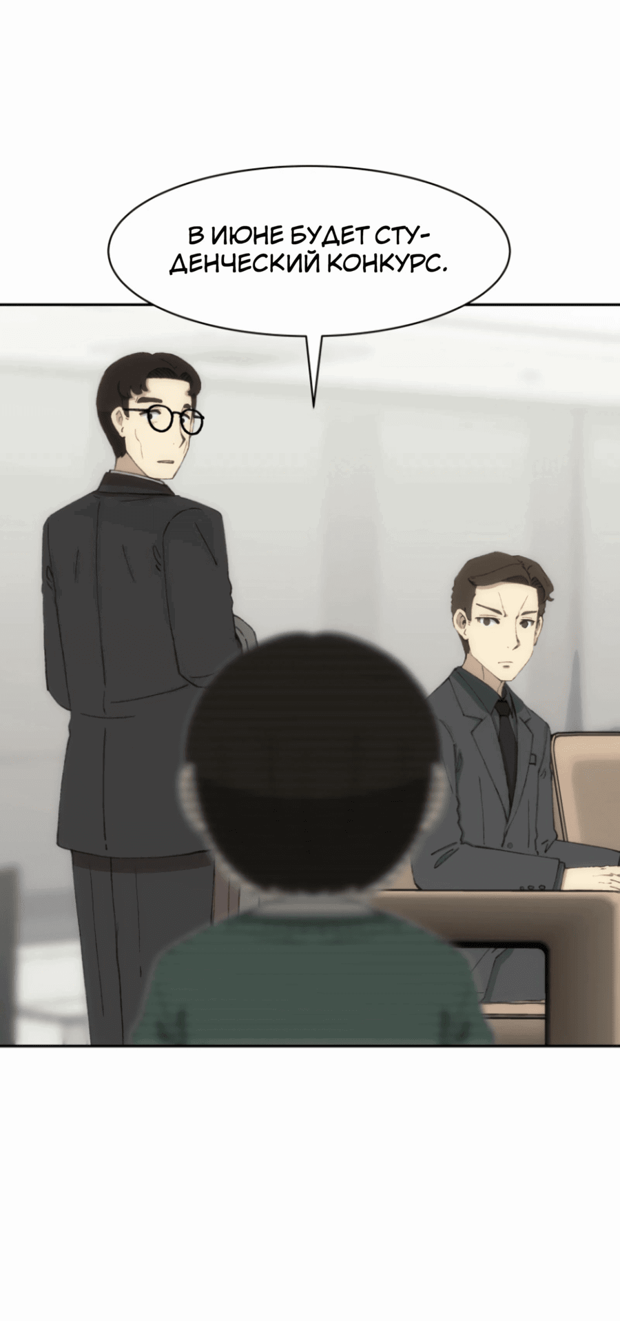 Манга Возрождение Бетховена - Глава 74 Страница 55