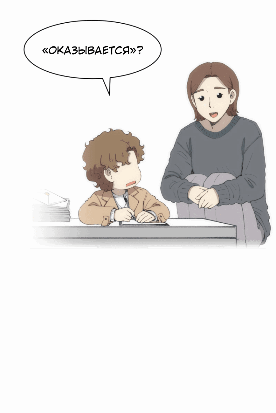 Манга Возрождение Бетховена - Глава 74 Страница 65