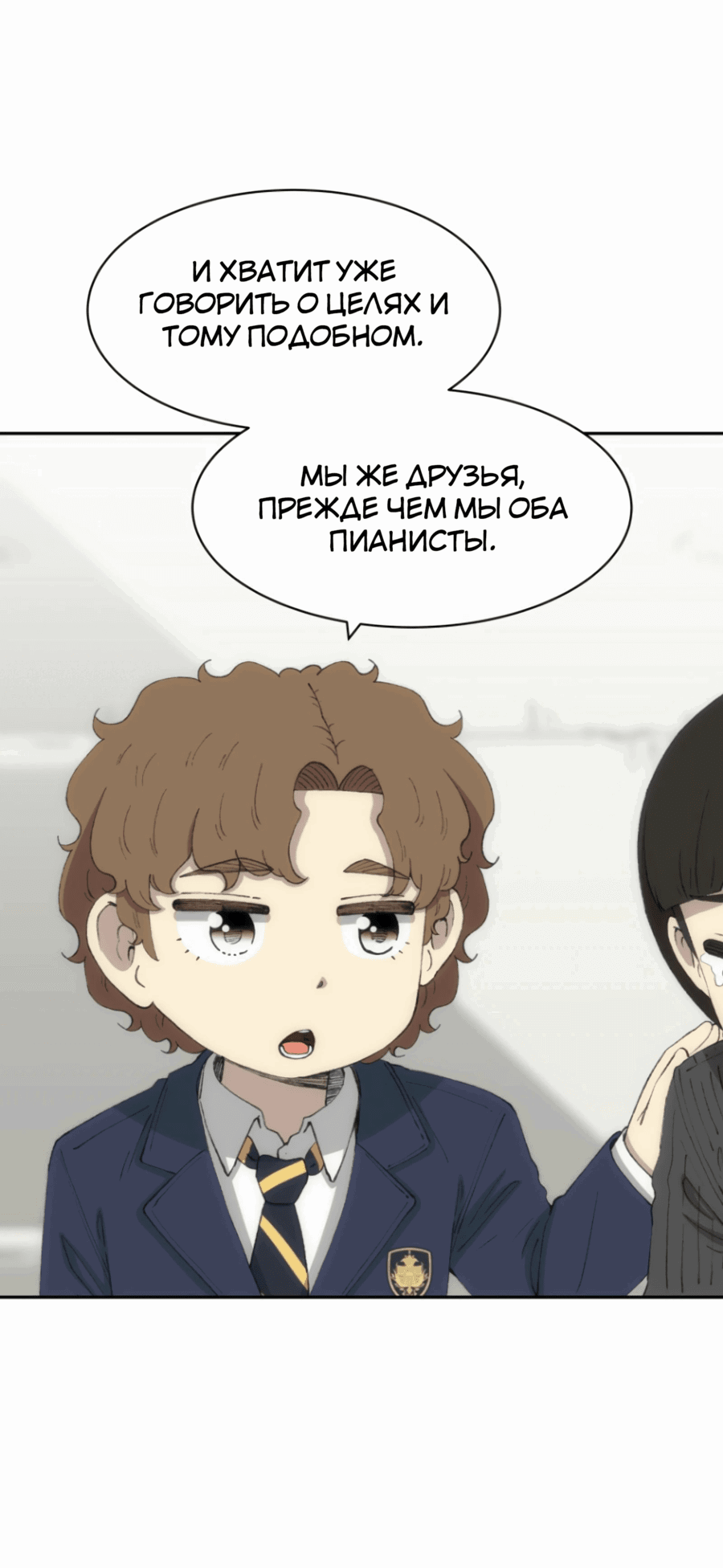 Манга Возрождение Бетховена - Глава 74 Страница 101