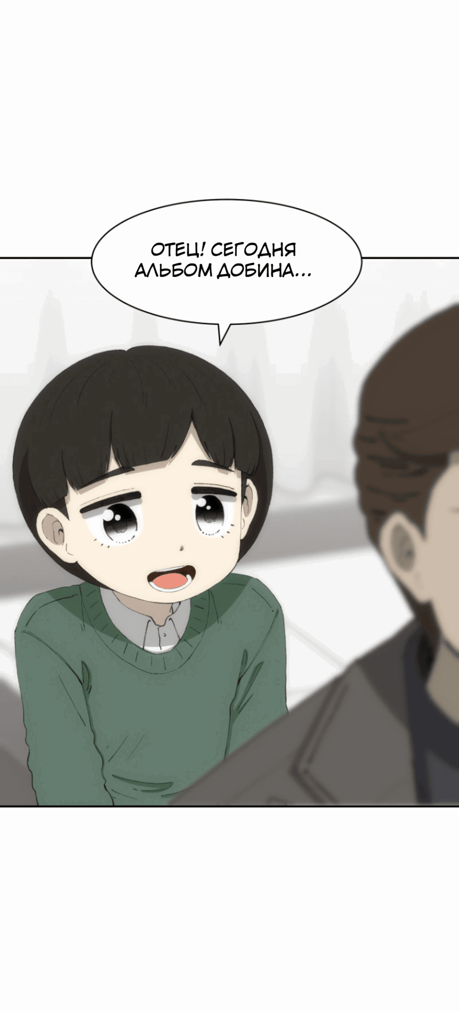 Манга Возрождение Бетховена - Глава 74 Страница 39