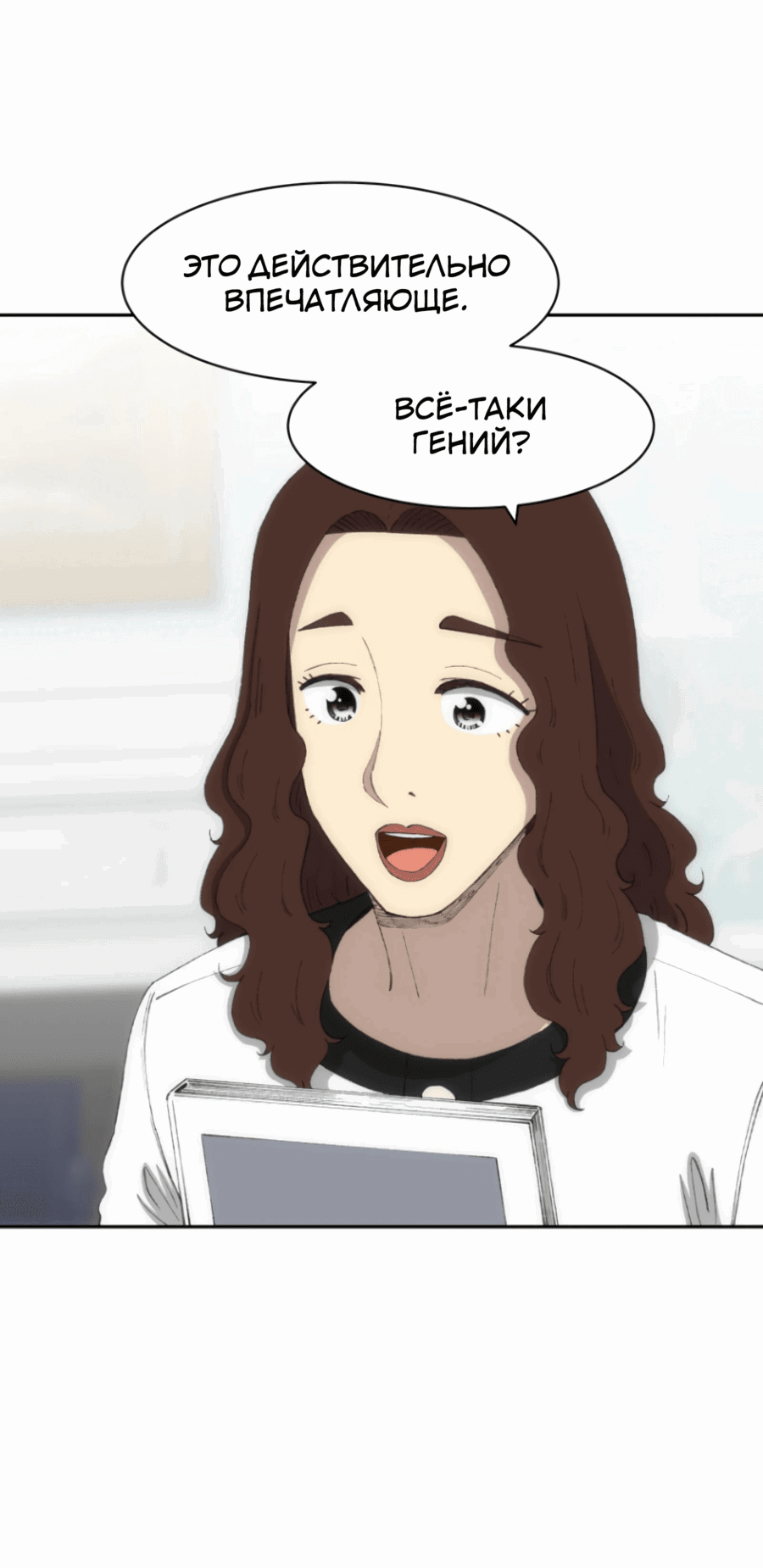 Манга Возрождение Бетховена - Глава 74 Страница 106
