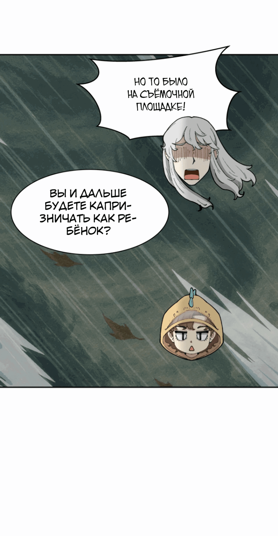 Манга Возрождение Бетховена - Глава 74 Страница 9