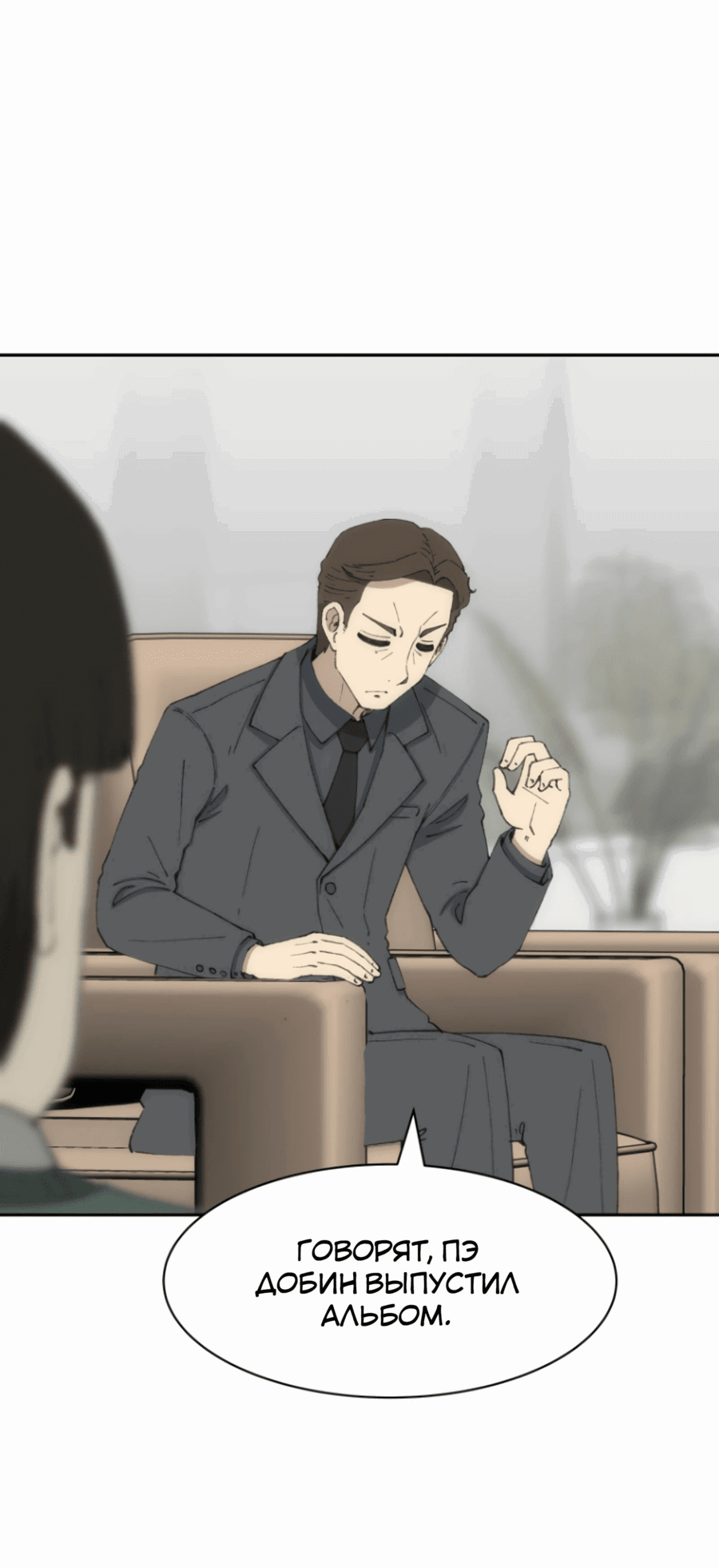 Манга Возрождение Бетховена - Глава 74 Страница 43