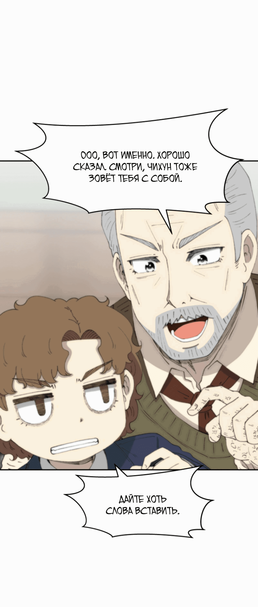 Манга Возрождение Бетховена - Глава 74 Страница 73