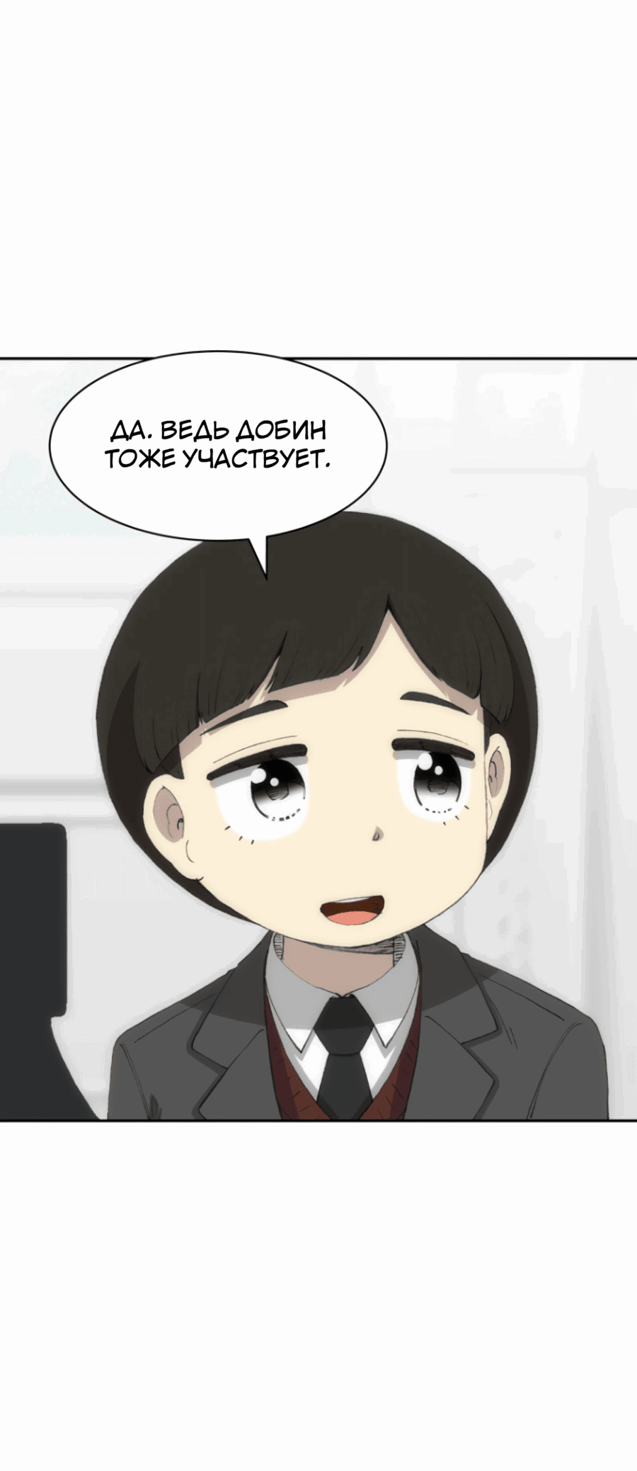 Манга Возрождение Бетховена - Глава 74 Страница 110