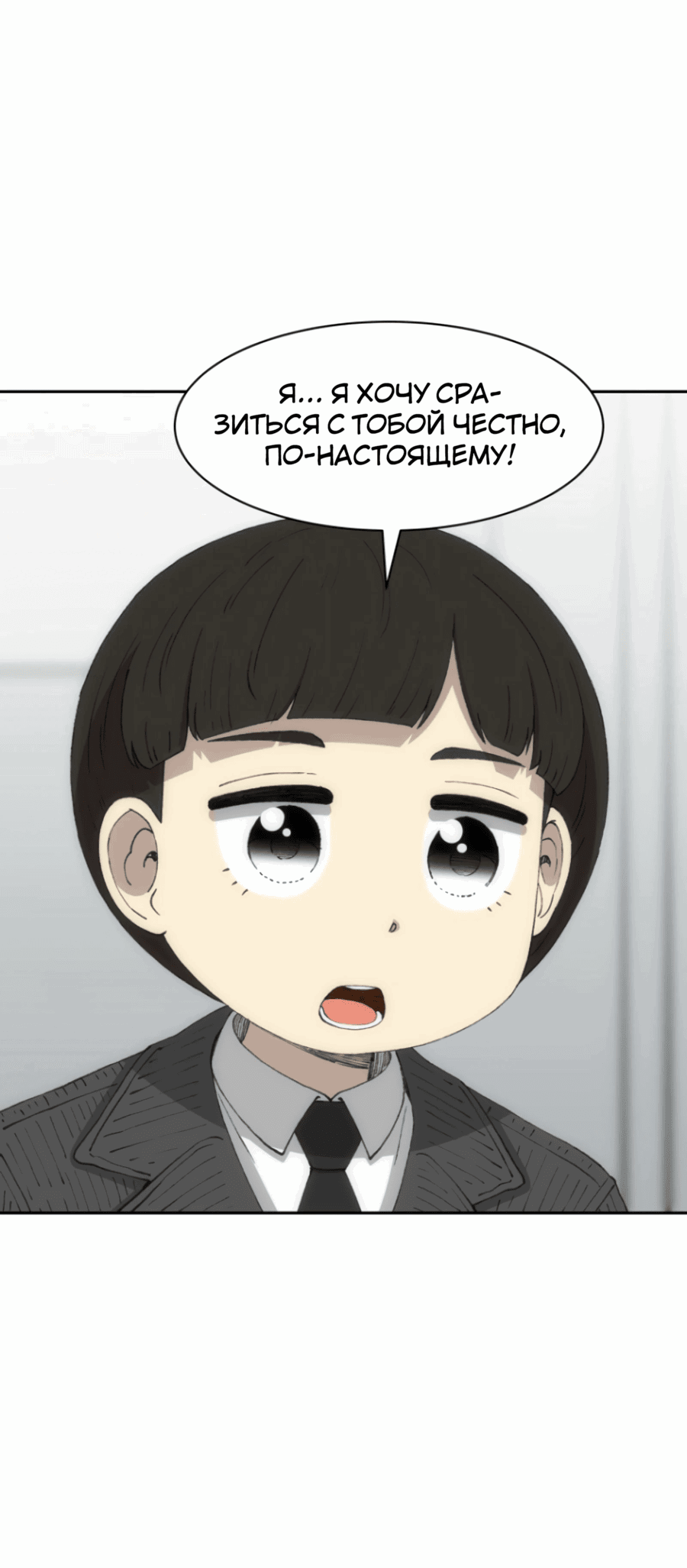 Манга Возрождение Бетховена - Глава 74 Страница 75