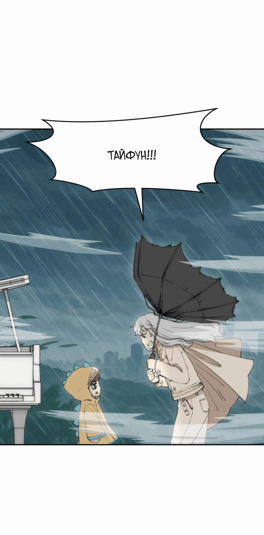 Манга Возрождение Бетховена - Глава 74 Страница 4