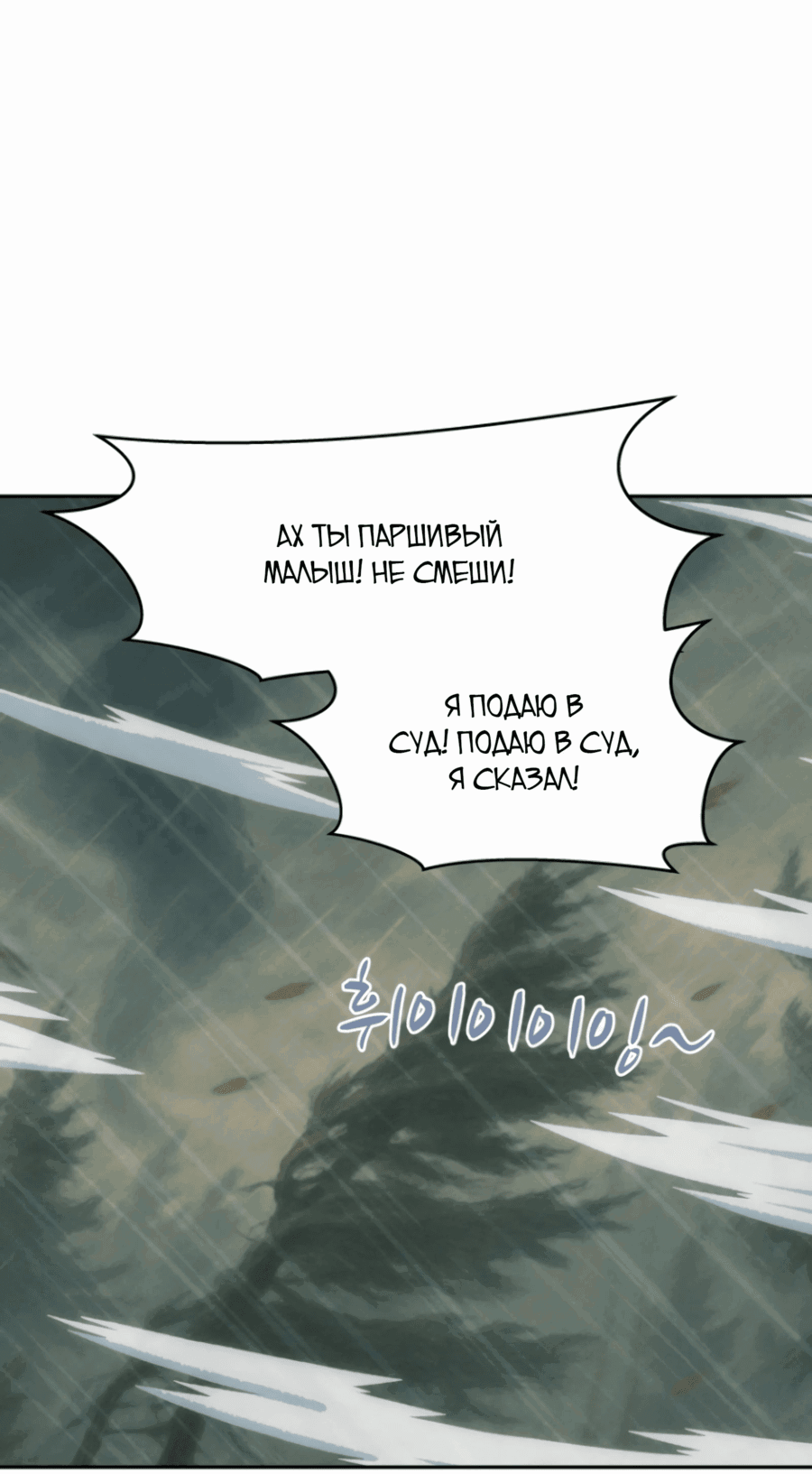 Манга Возрождение Бетховена - Глава 74 Страница 16