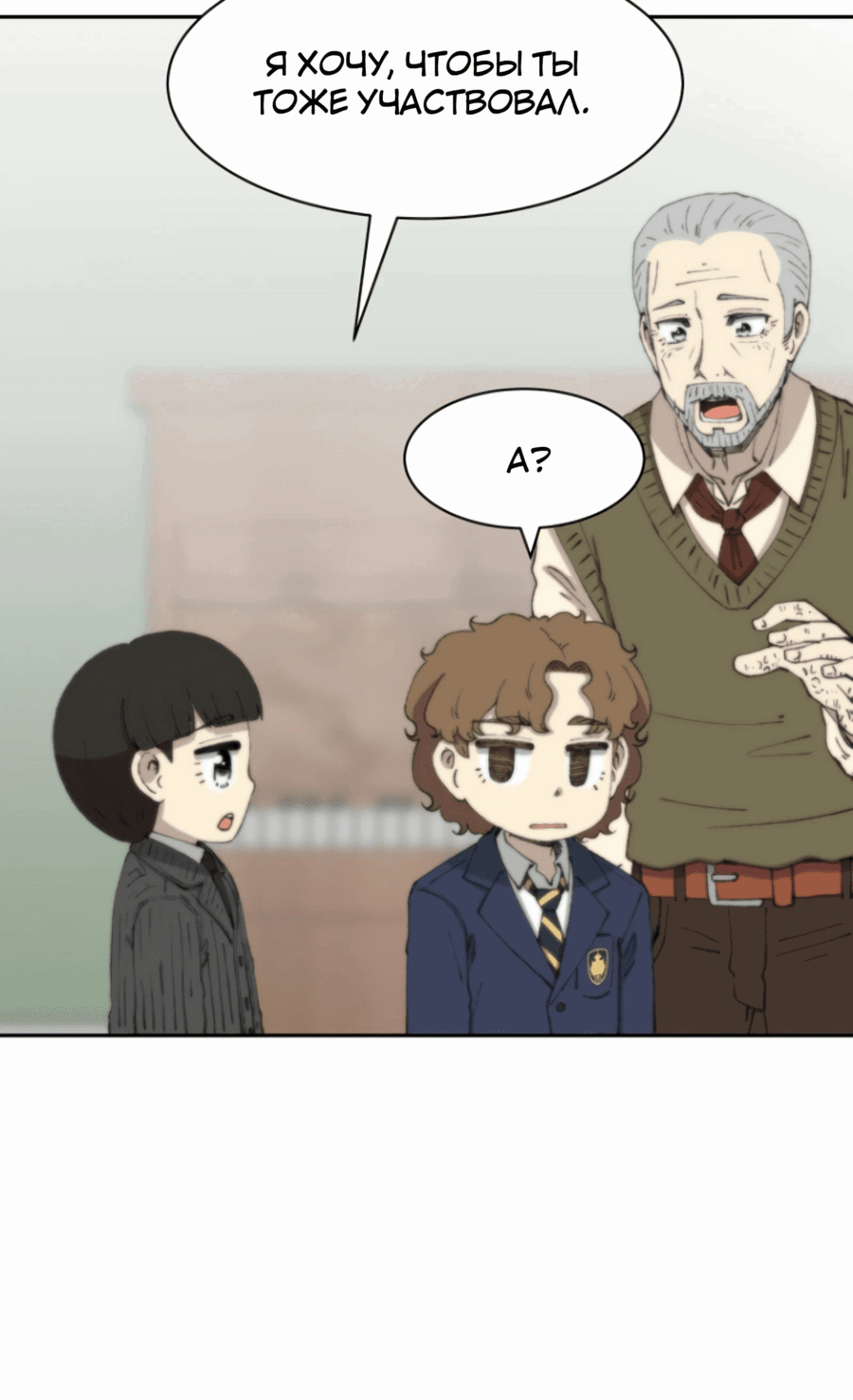 Манга Возрождение Бетховена - Глава 74 Страница 72