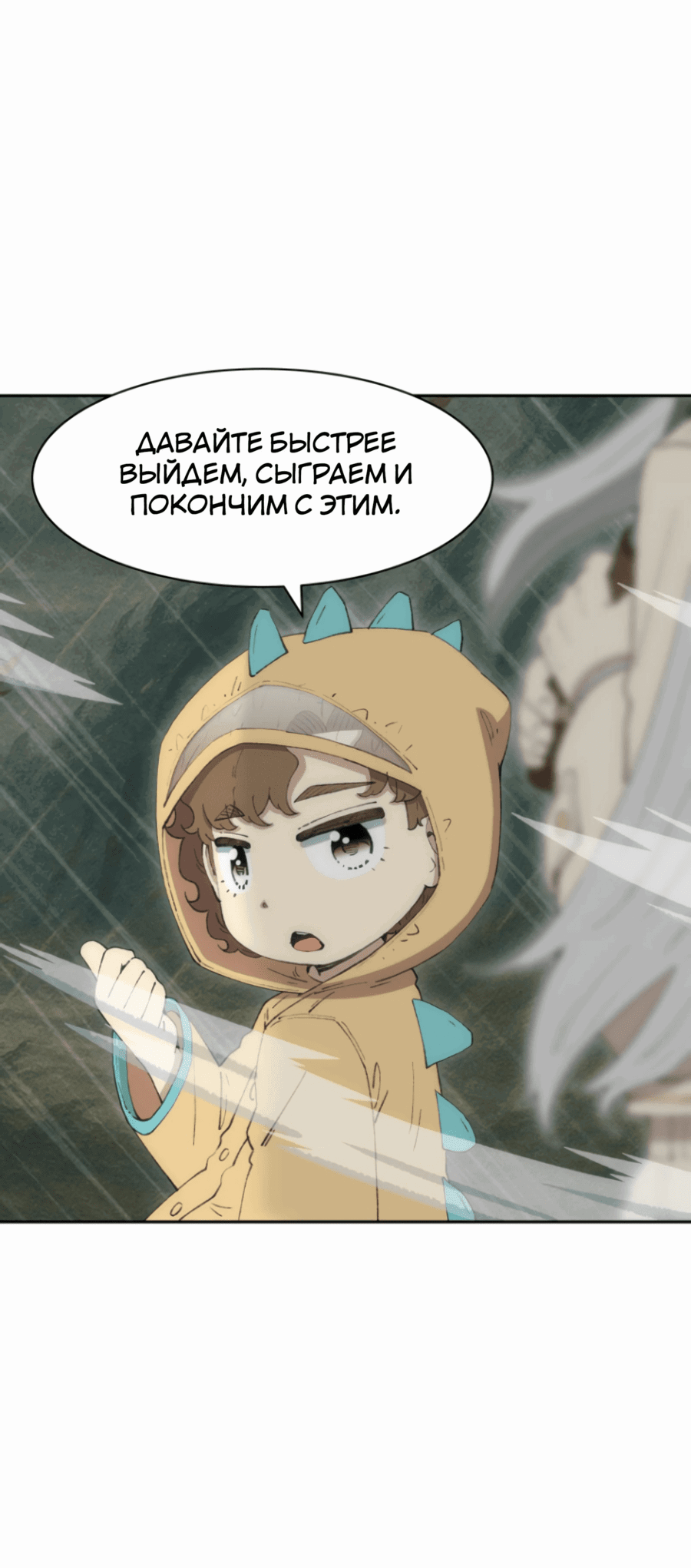 Манга Возрождение Бетховена - Глава 74 Страница 10