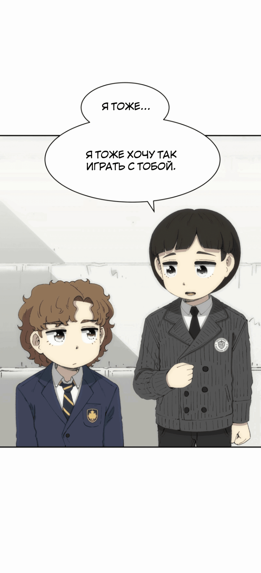 Манга Возрождение Бетховена - Глава 74 Страница 91