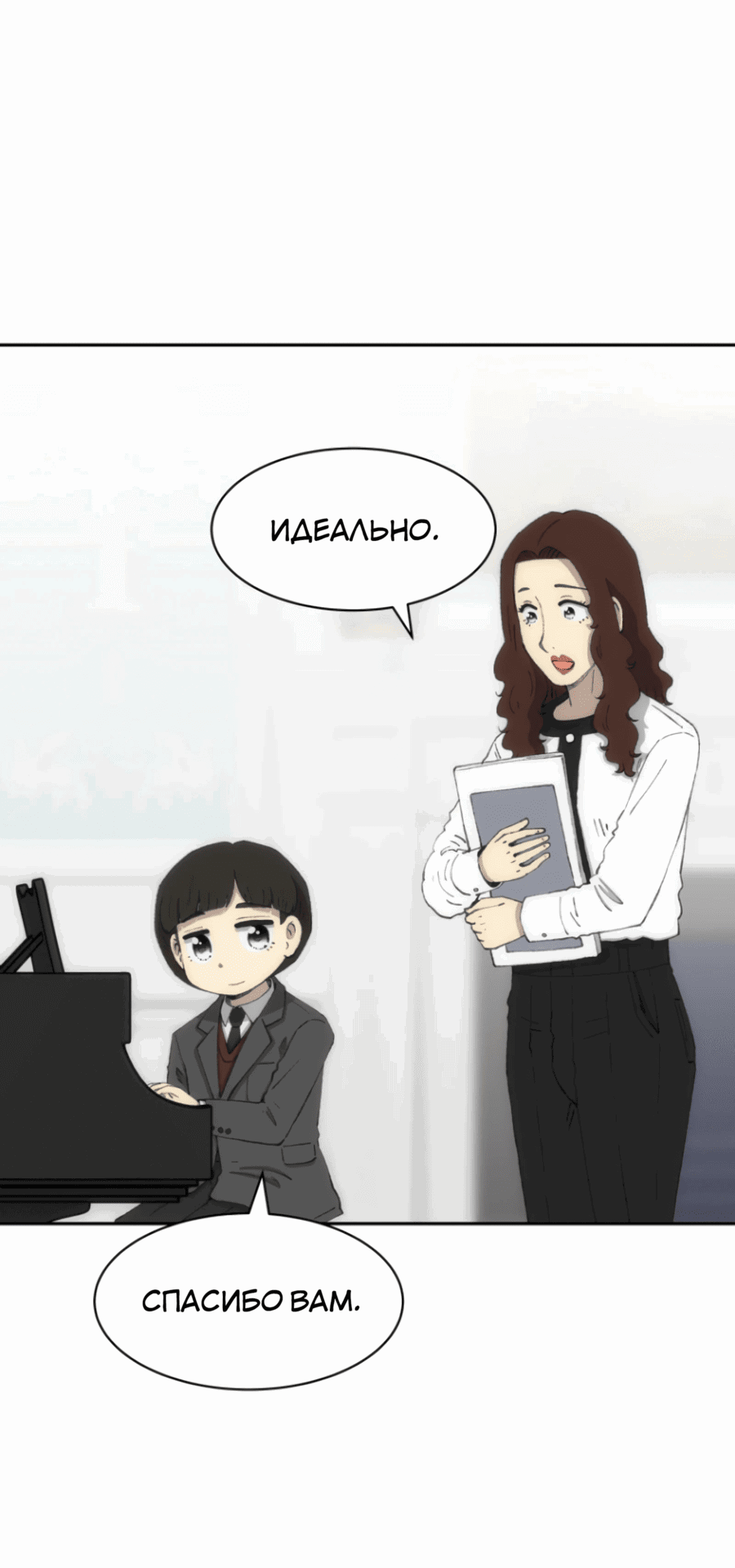 Манга Возрождение Бетховена - Глава 74 Страница 105