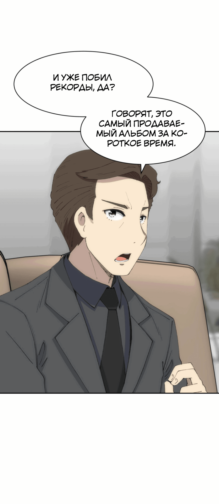 Манга Возрождение Бетховена - Глава 74 Страница 44