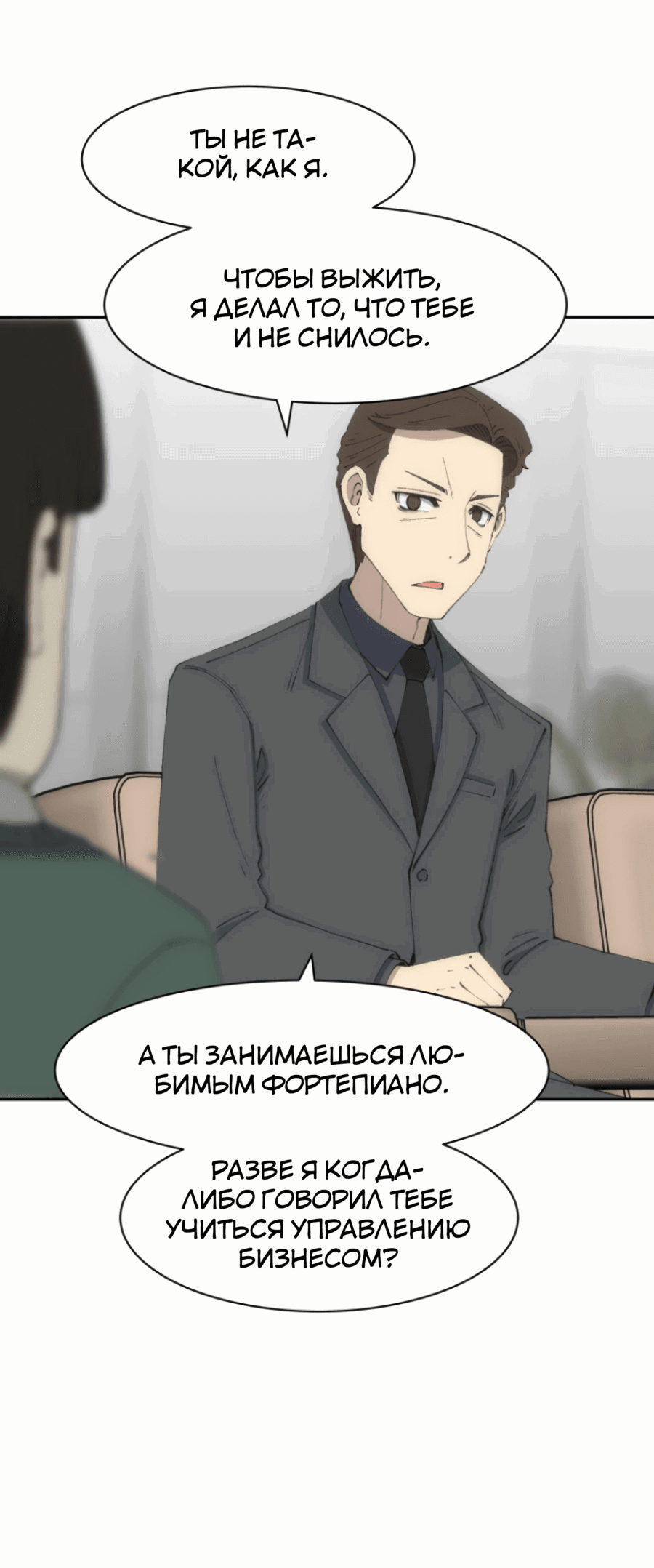 Манга Возрождение Бетховена - Глава 74 Страница 51