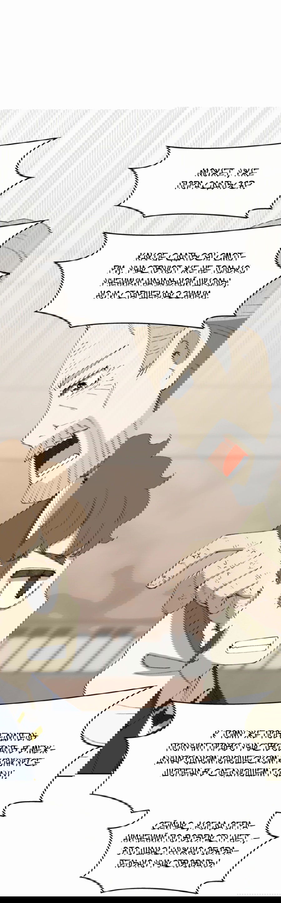 Манга Возрождение Бетховена - Глава 74 Страница 66