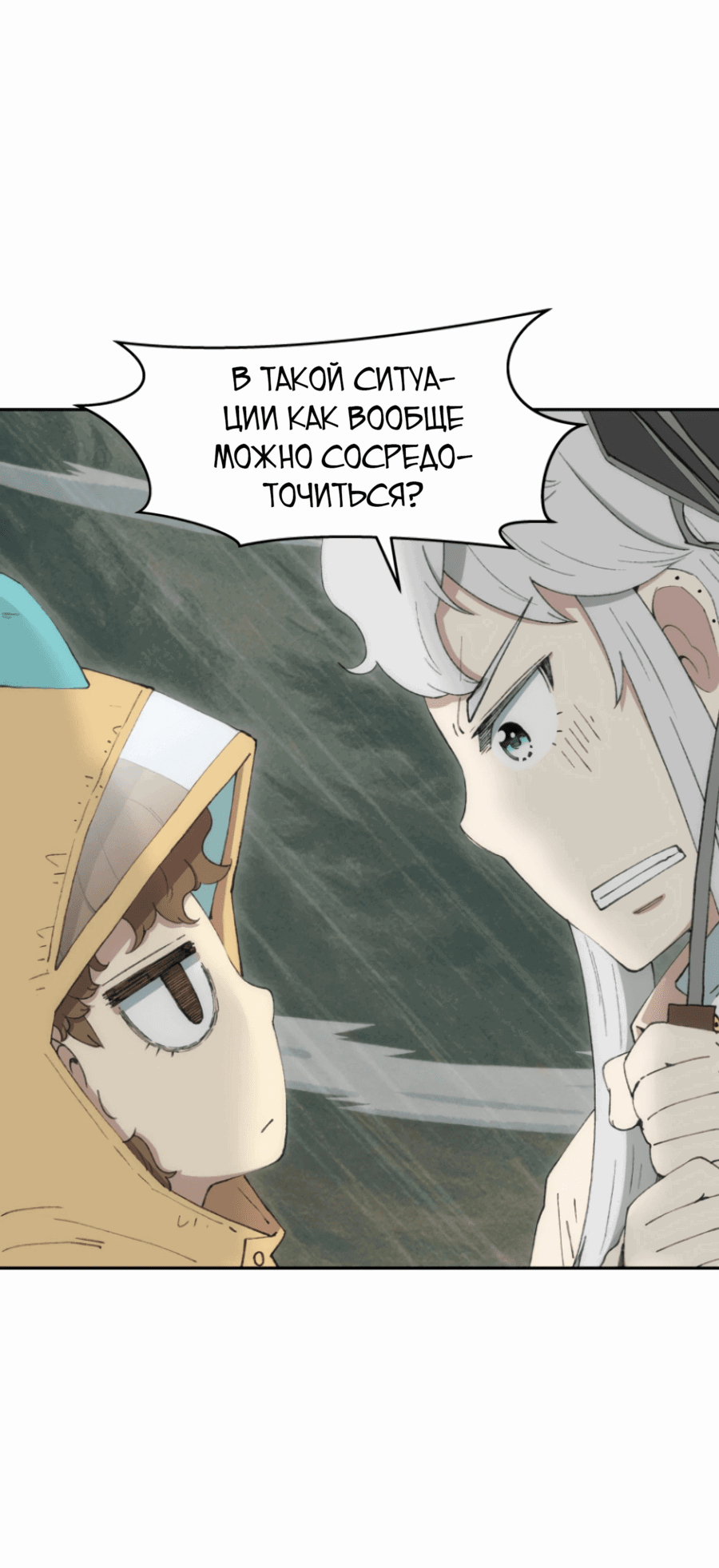 Манга Возрождение Бетховена - Глава 74 Страница 3