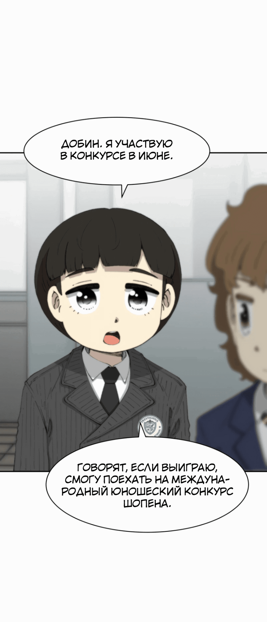 Манга Возрождение Бетховена - Глава 74 Страница 70