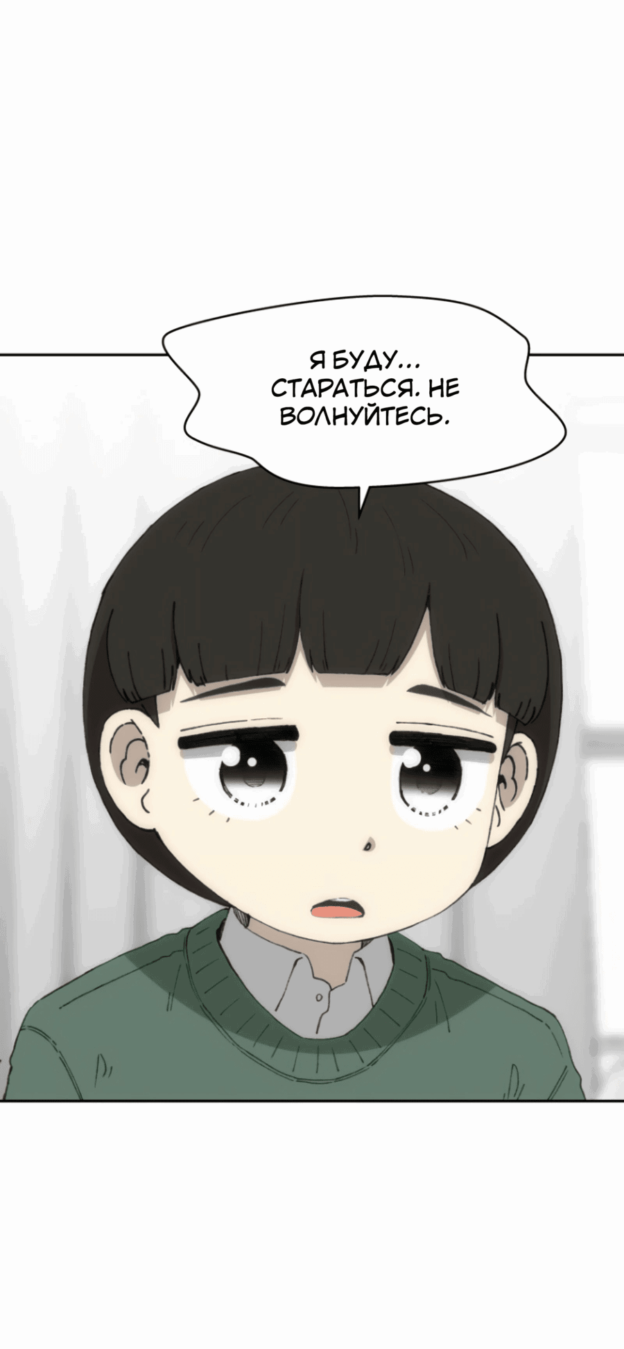 Манга Возрождение Бетховена - Глава 74 Страница 48