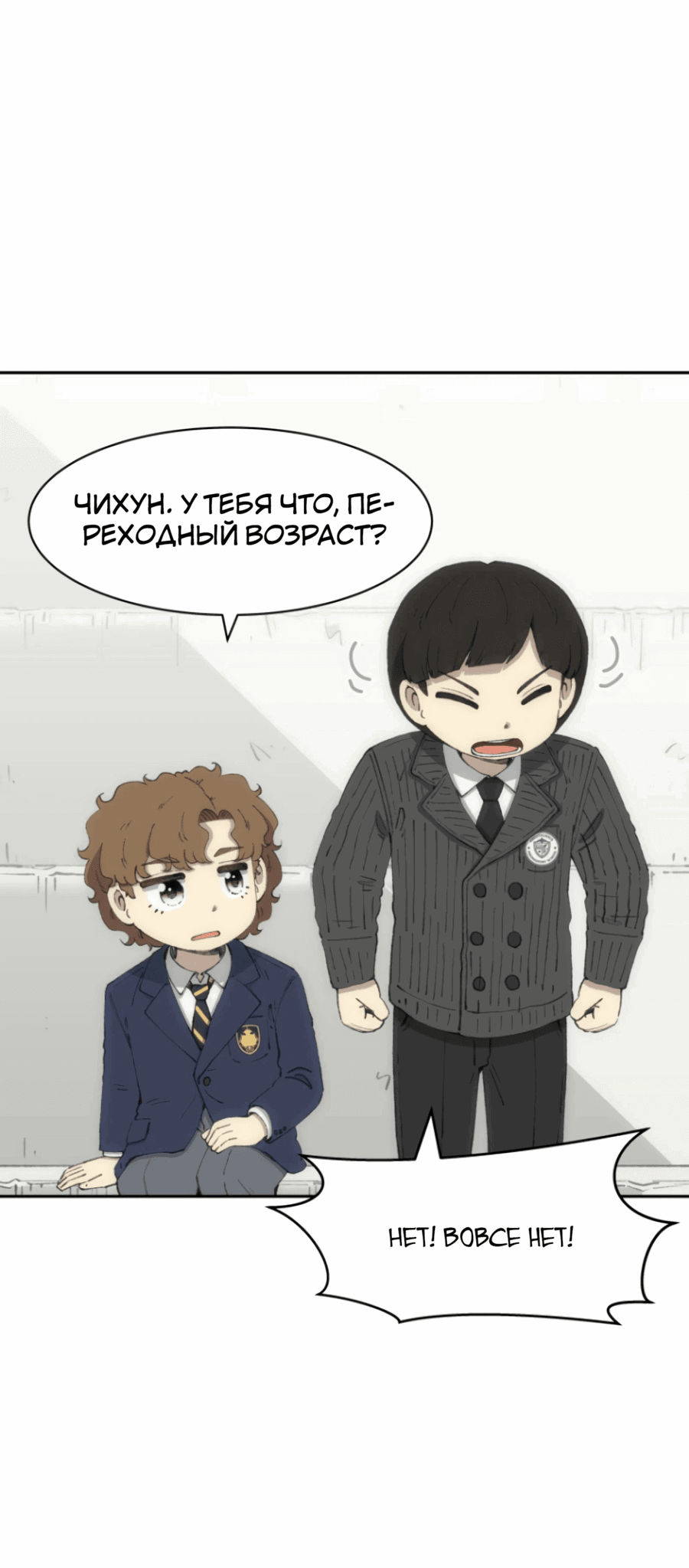 Манга Возрождение Бетховена - Глава 74 Страница 86