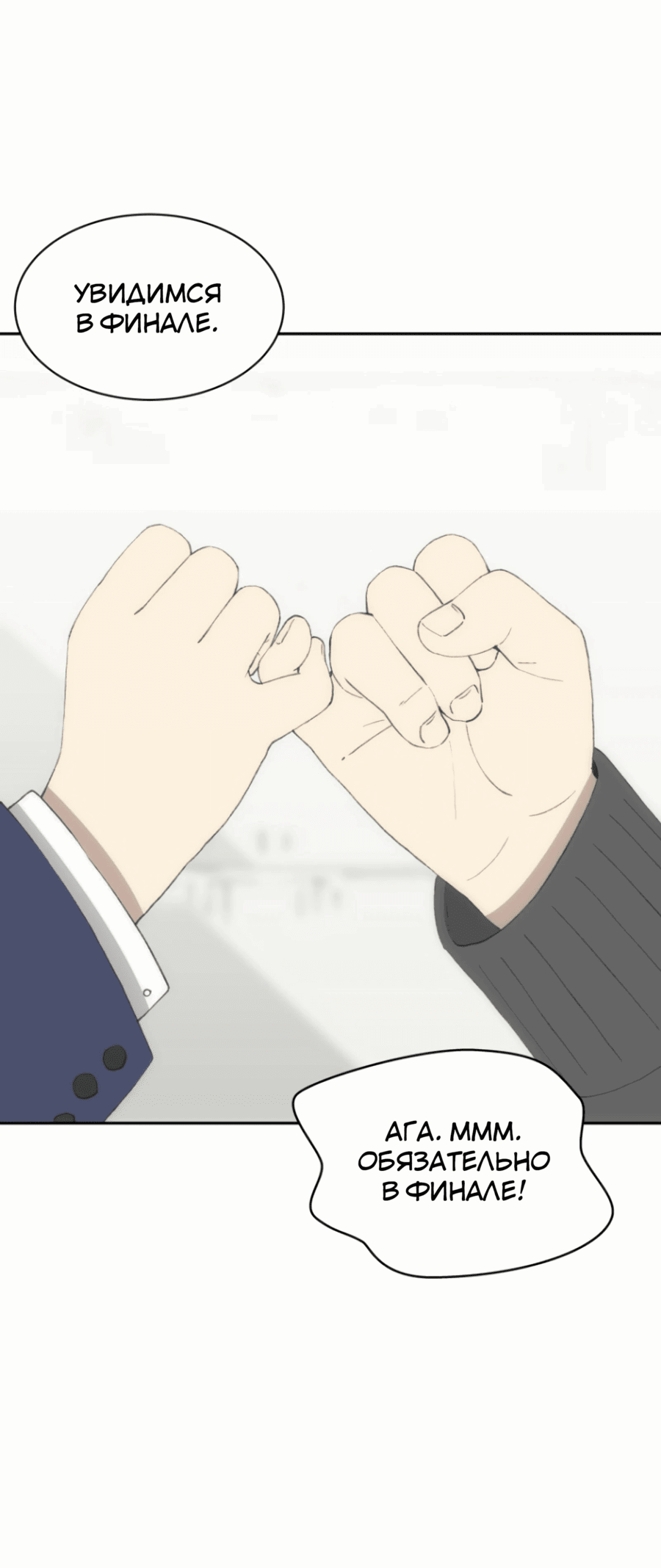 Манга Возрождение Бетховена - Глава 74 Страница 103