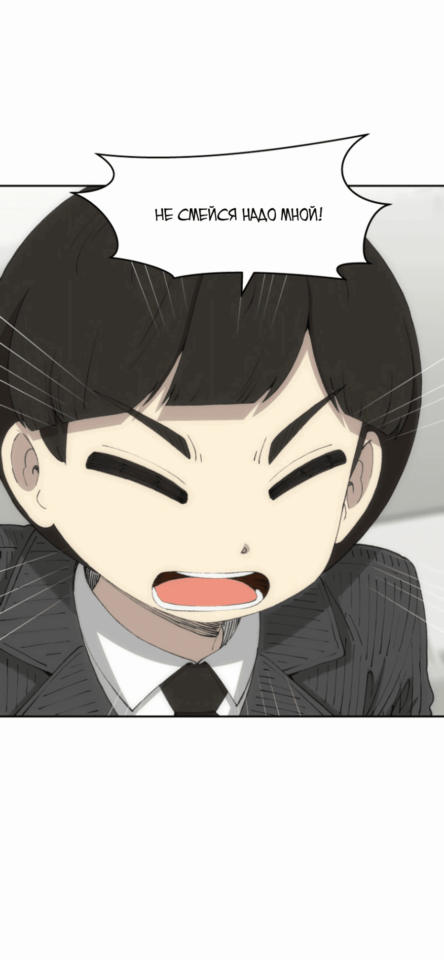 Манга Возрождение Бетховена - Глава 74 Страница 85