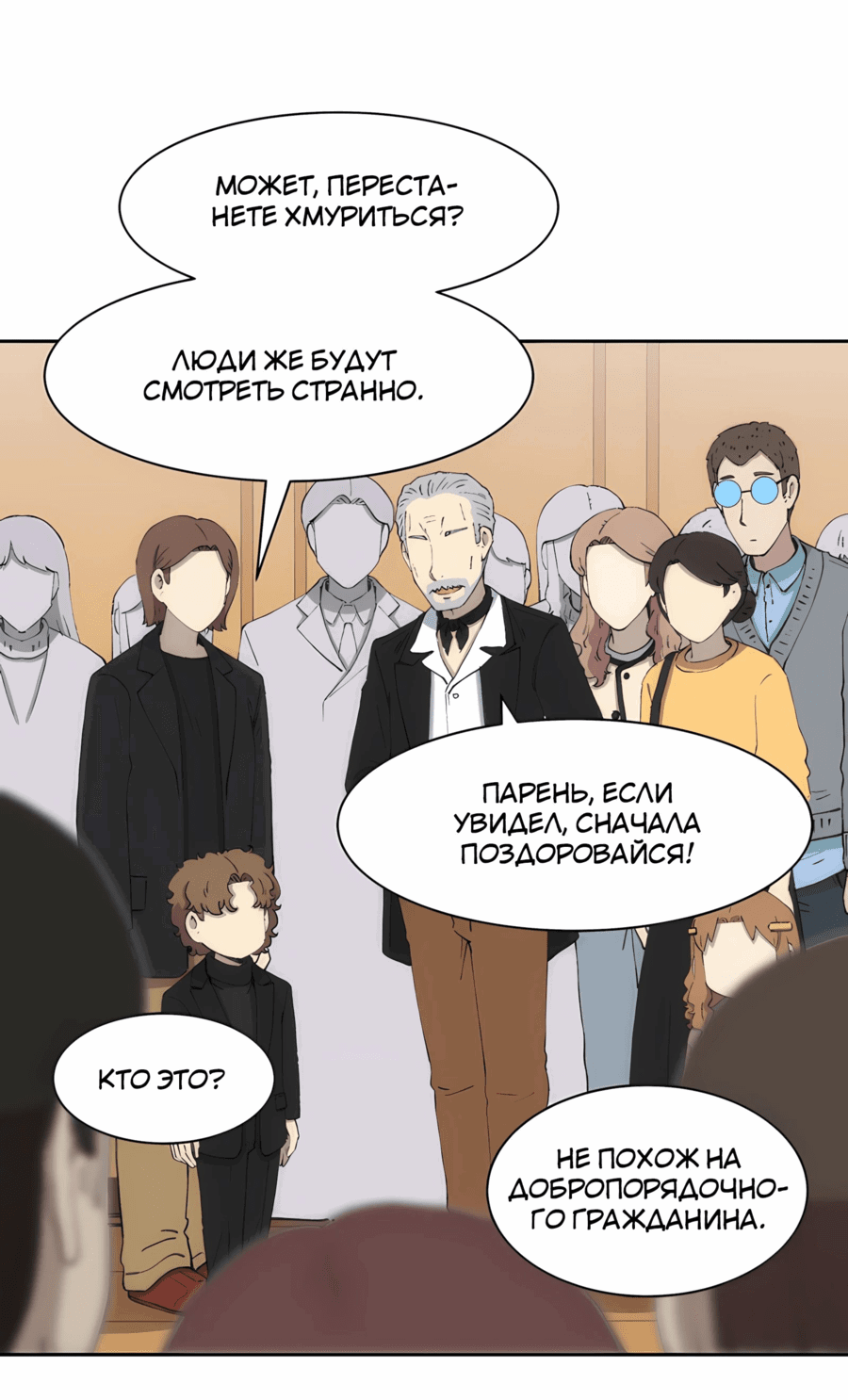 Манга Возрождение Бетховена - Глава 76 Страница 9