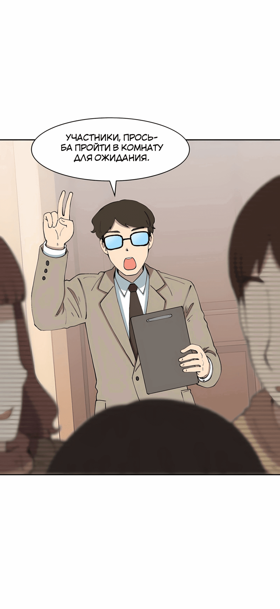 Манга Возрождение Бетховена - Глава 76 Страница 14