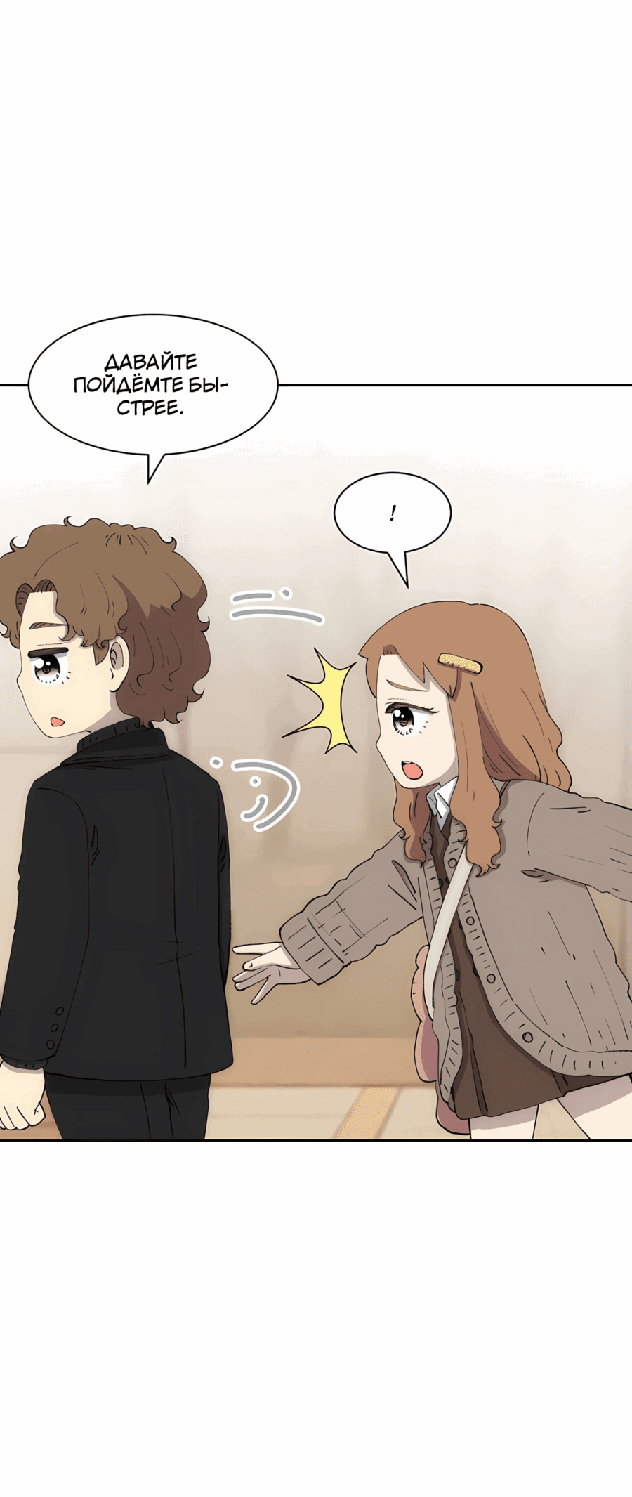 Манга Возрождение Бетховена - Глава 76 Страница 85