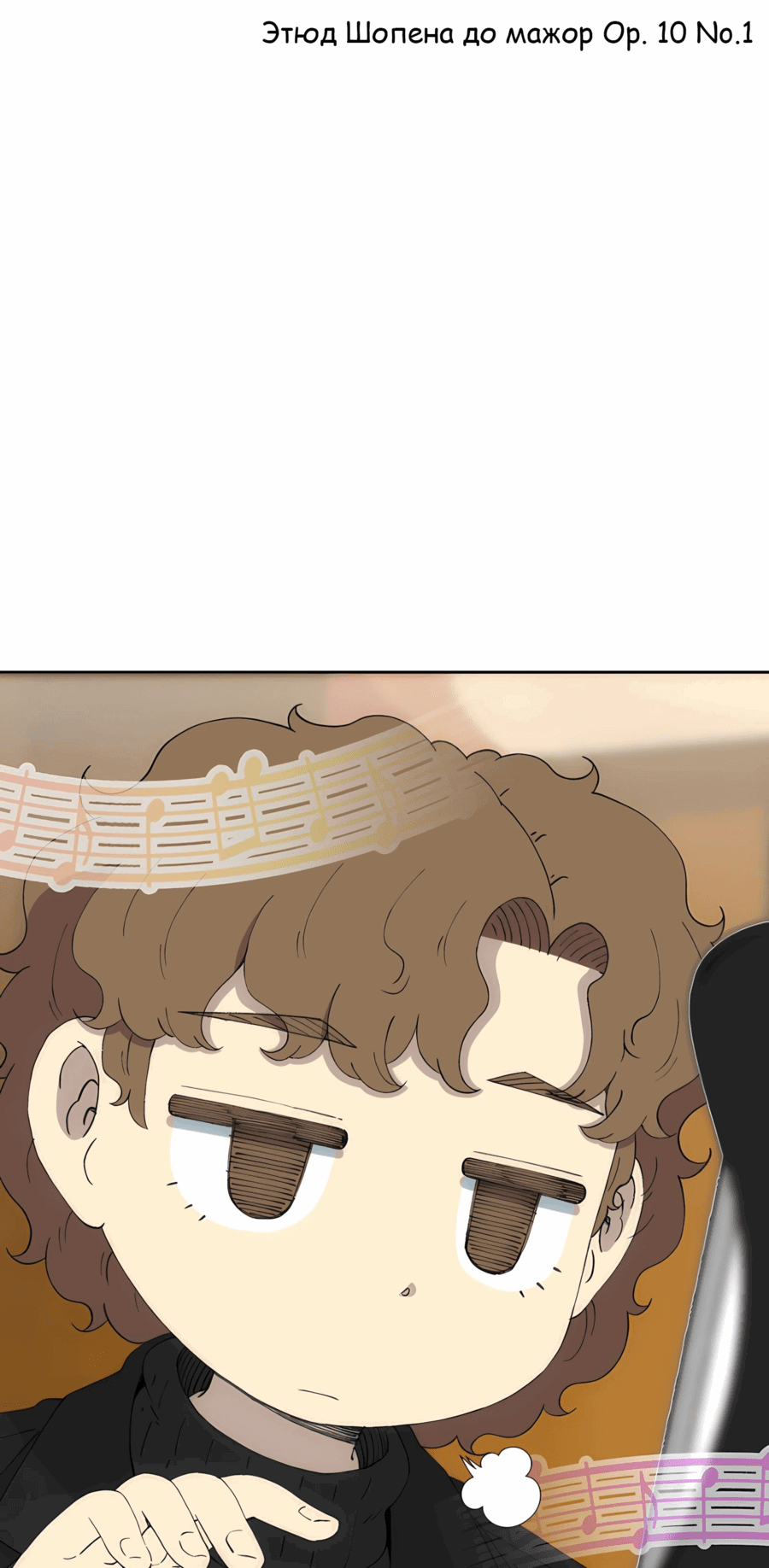 Манга Возрождение Бетховена - Глава 76 Страница 42