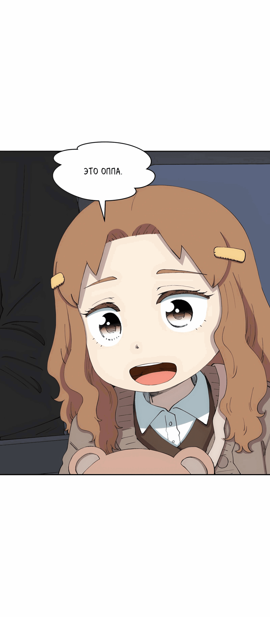 Манга Возрождение Бетховена - Глава 76 Страница 29