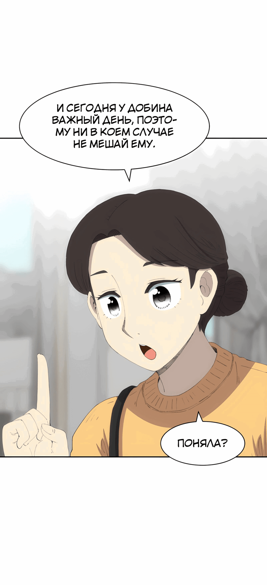 Манга Возрождение Бетховена - Глава 76 Страница 3