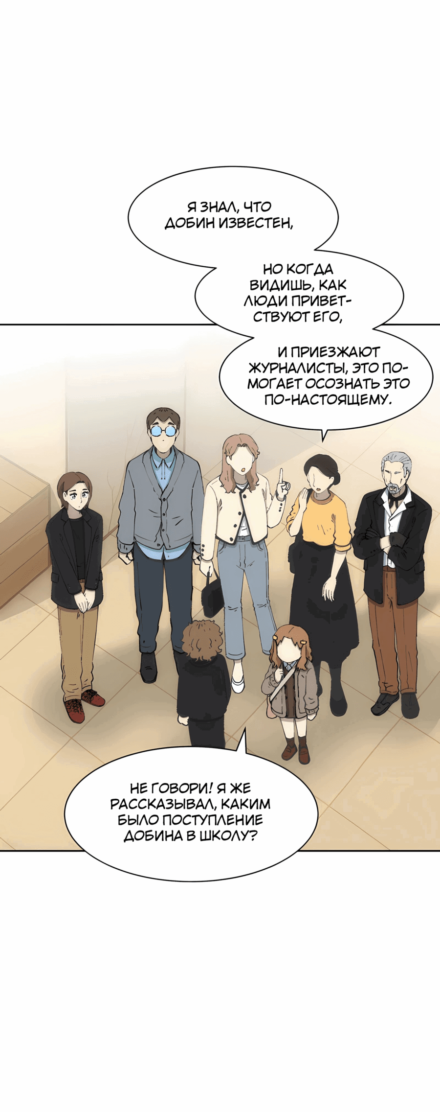 Манга Возрождение Бетховена - Глава 76 Страница 82