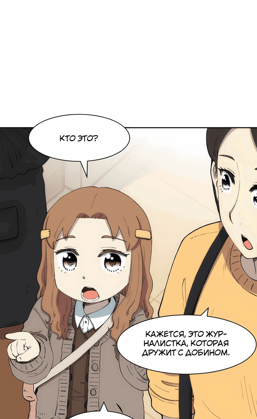 Манга Возрождение Бетховена - Глава 76 Страница 76