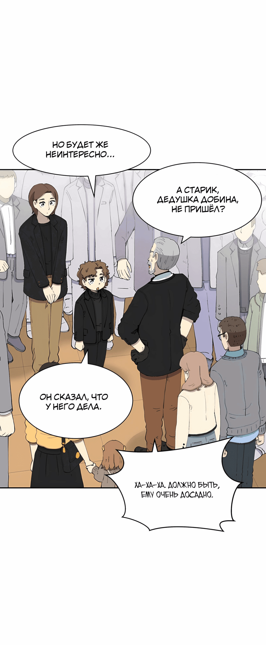 Манга Возрождение Бетховена - Глава 76 Страница 13