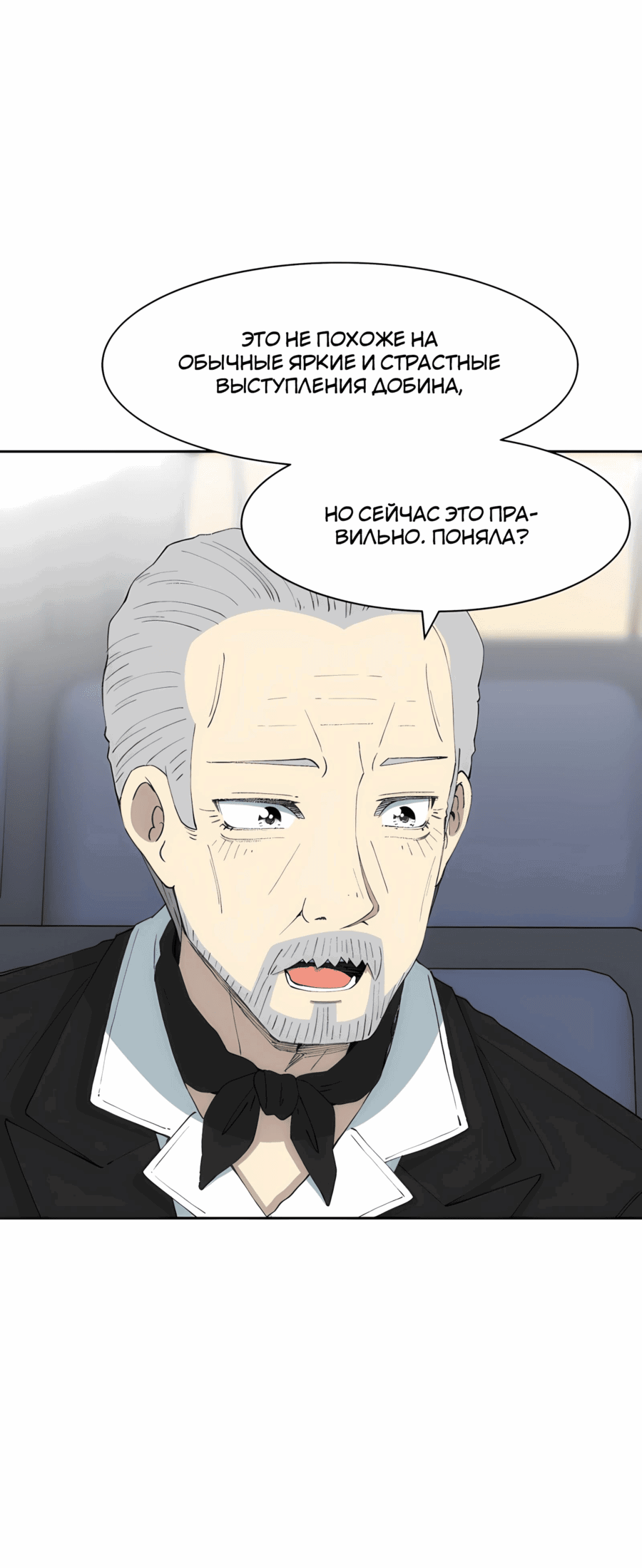 Манга Возрождение Бетховена - Глава 76 Страница 53