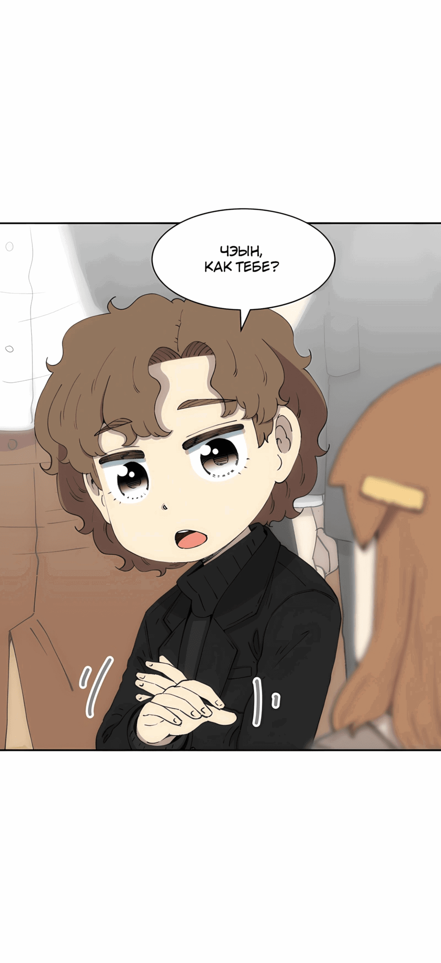 Манга Возрождение Бетховена - Глава 76 Страница 64