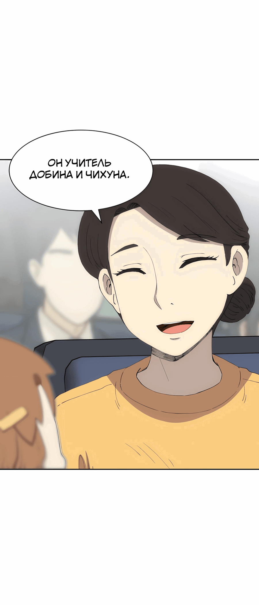 Манга Возрождение Бетховена - Глава 76 Страница 37