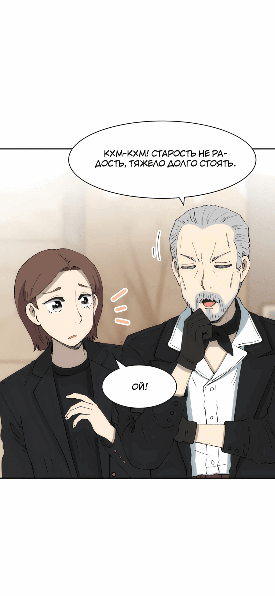 Манга Возрождение Бетховена - Глава 76 Страница 79