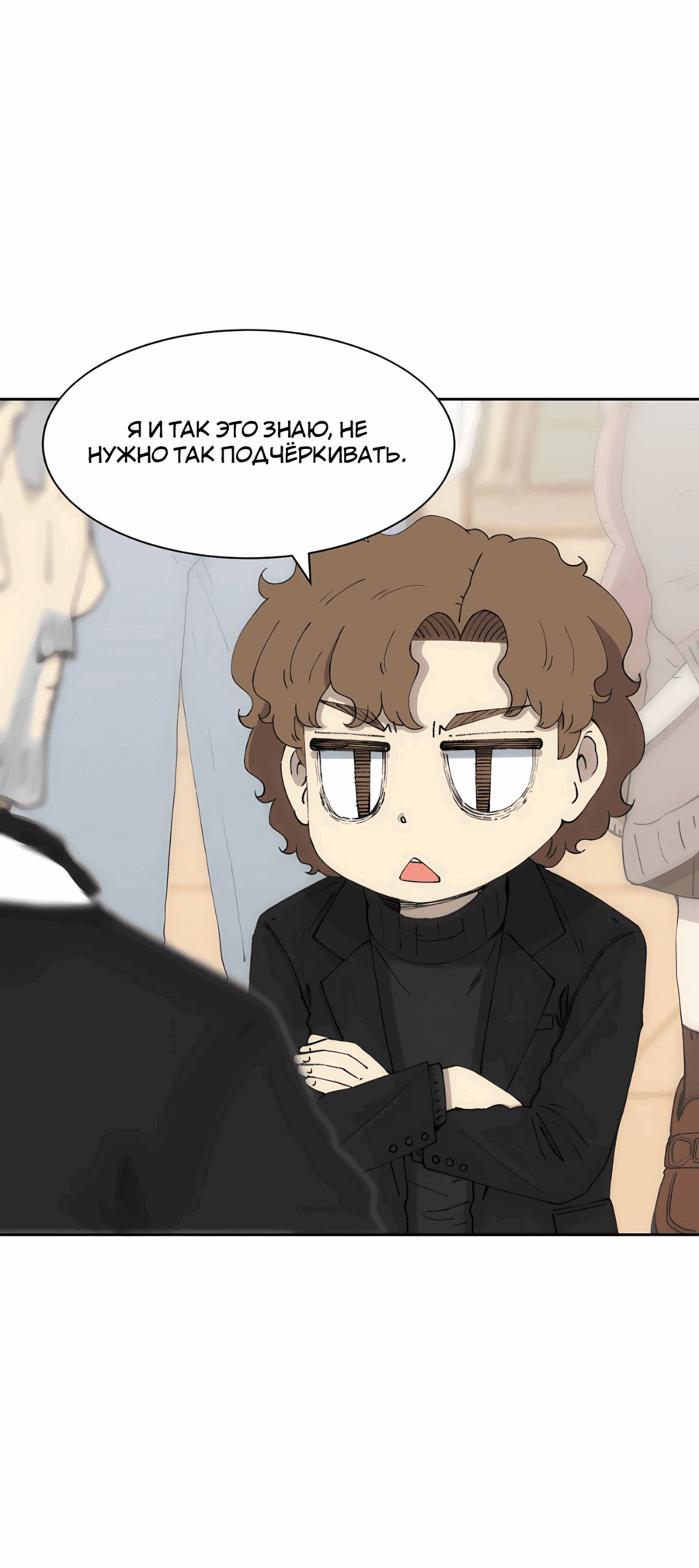 Манга Возрождение Бетховена - Глава 76 Страница 63