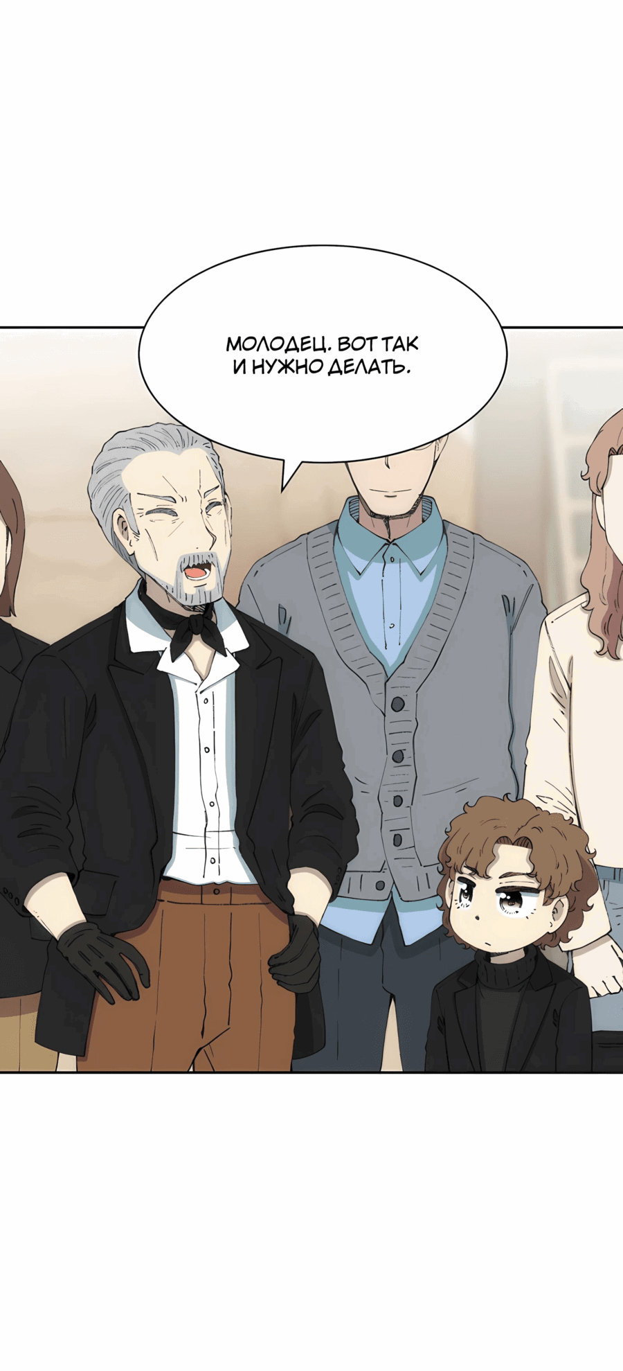 Манга Возрождение Бетховена - Глава 76 Страница 62