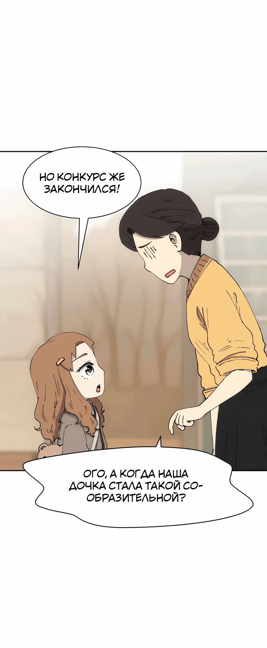 Манга Возрождение Бетховена - Глава 76 Страница 70