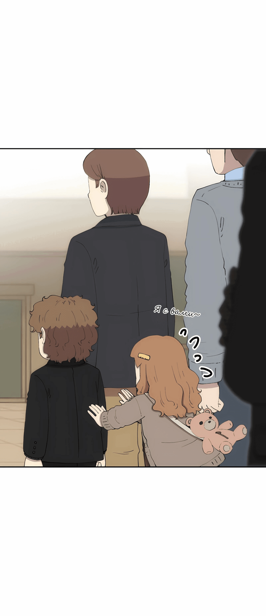 Манга Возрождение Бетховена - Глава 76 Страница 86