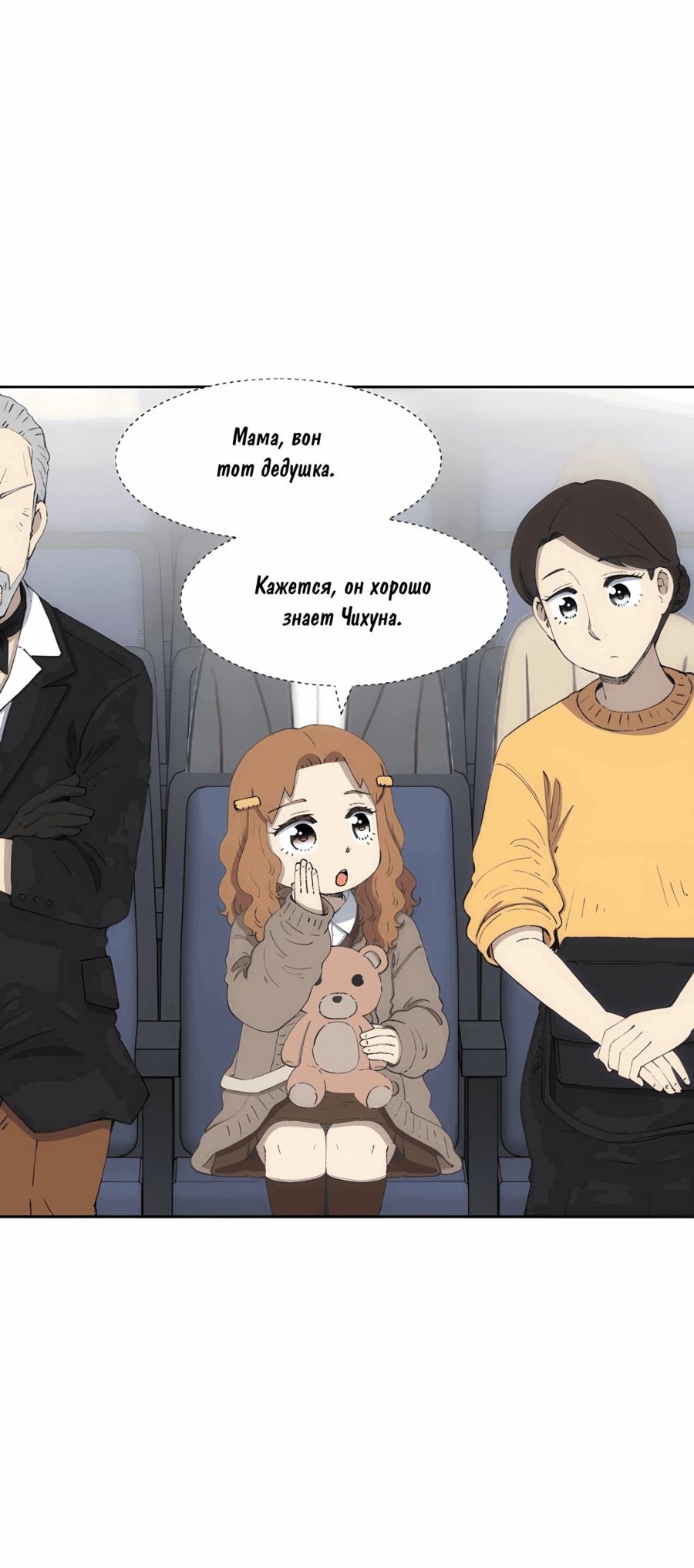 Манга Возрождение Бетховена - Глава 76 Страница 36