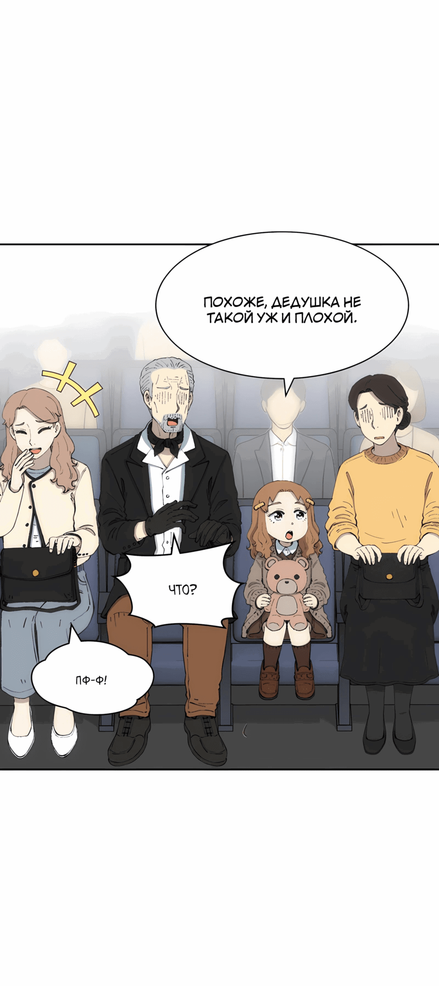 Манга Возрождение Бетховена - Глава 76 Страница 58