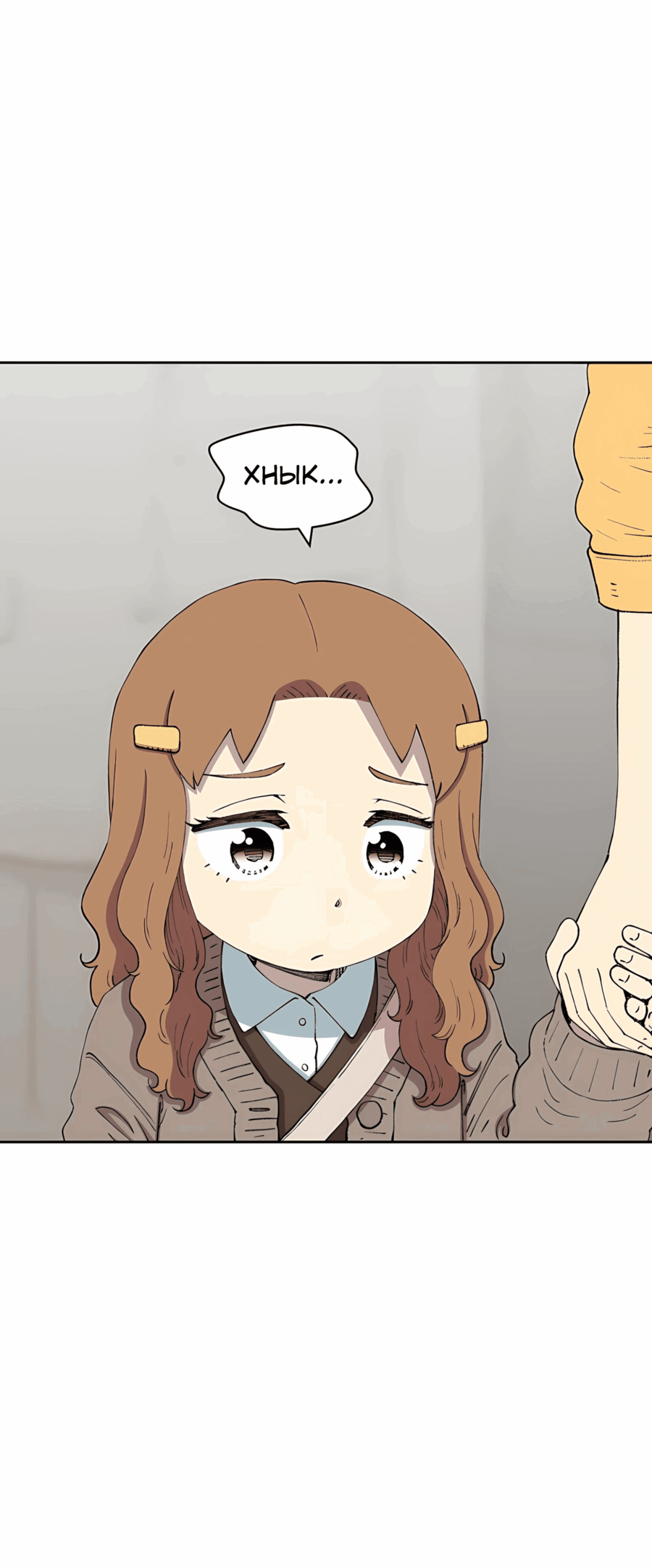 Манга Возрождение Бетховена - Глава 76 Страница 18