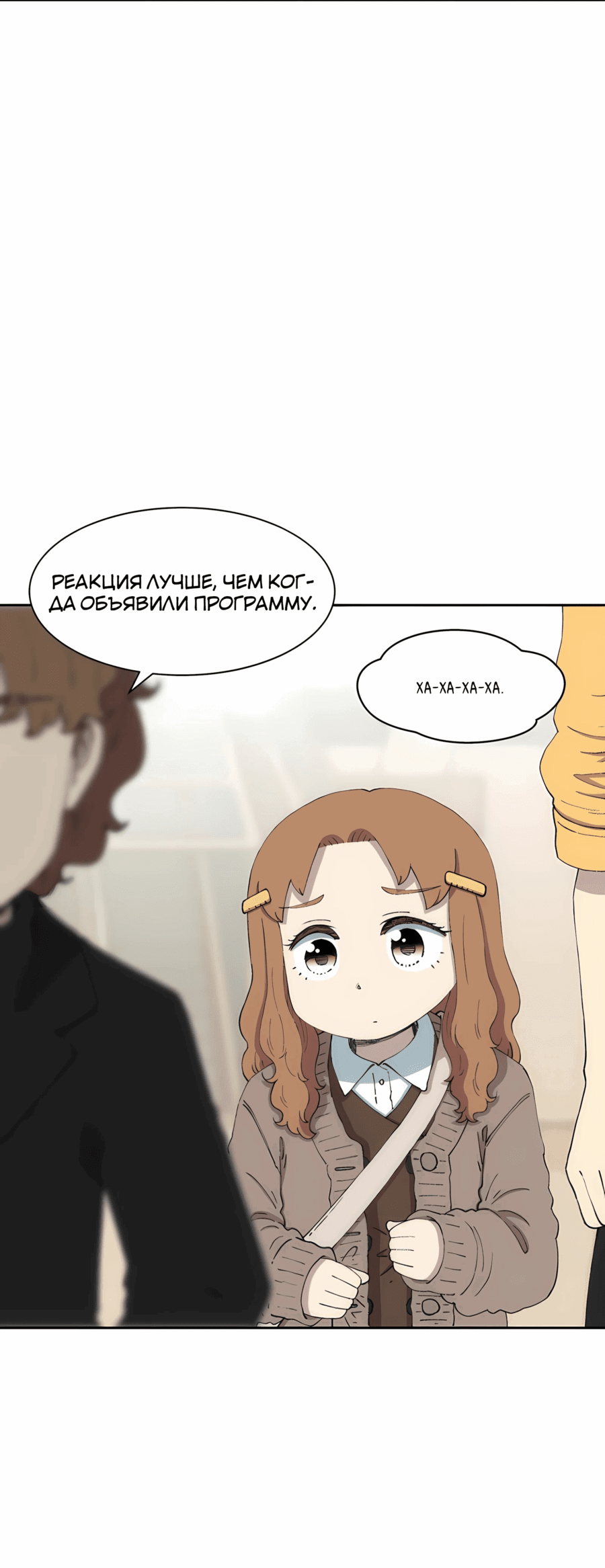 Манга Возрождение Бетховена - Глава 76 Страница 61