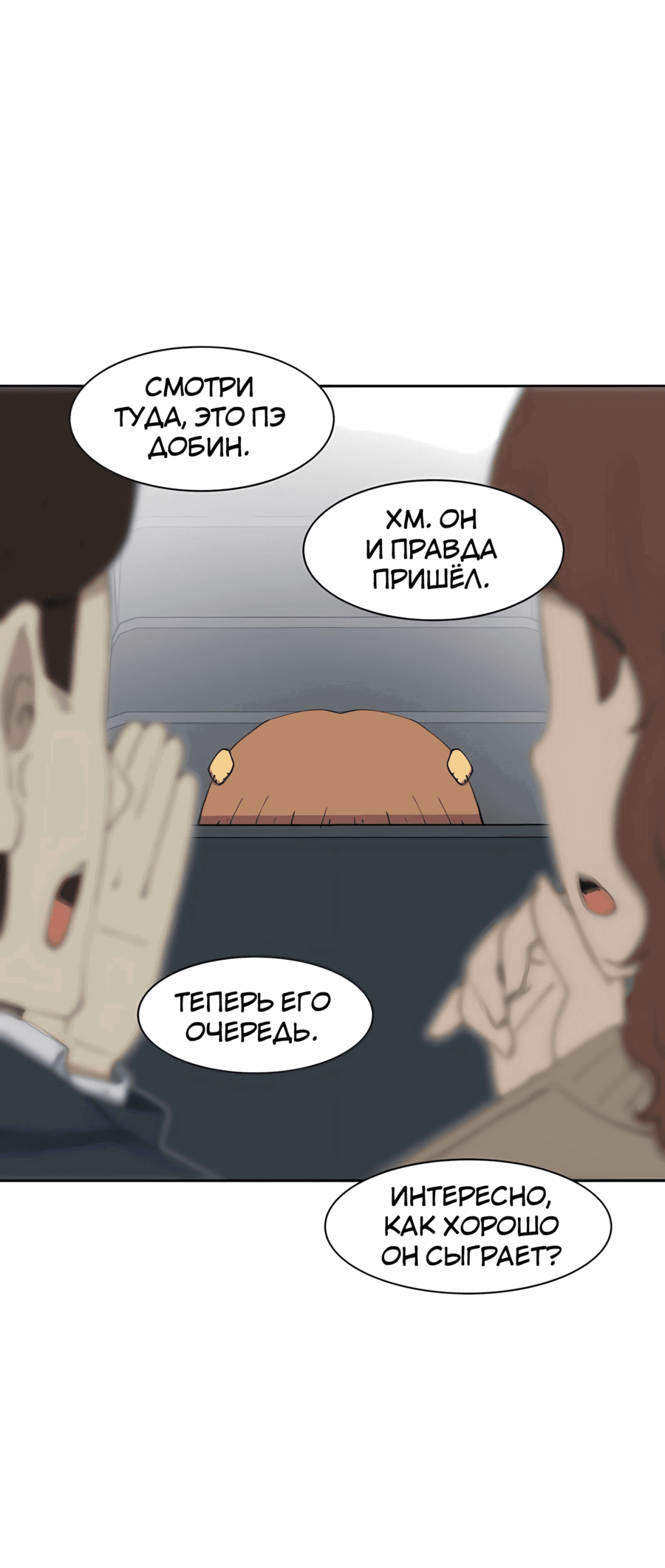 Манга Возрождение Бетховена - Глава 76 Страница 30