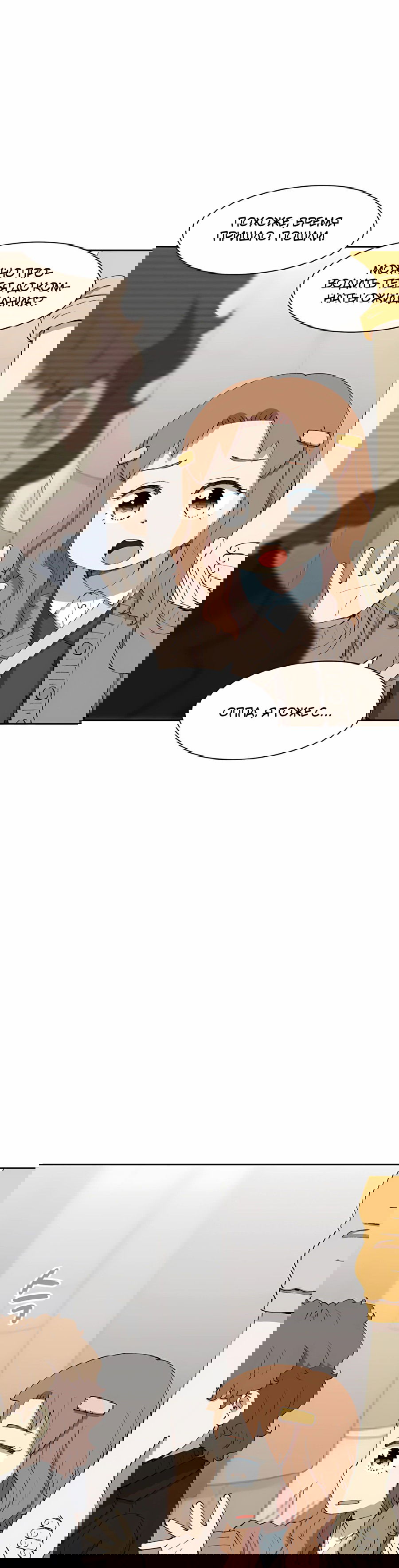 Манга Возрождение Бетховена - Глава 76 Страница 15