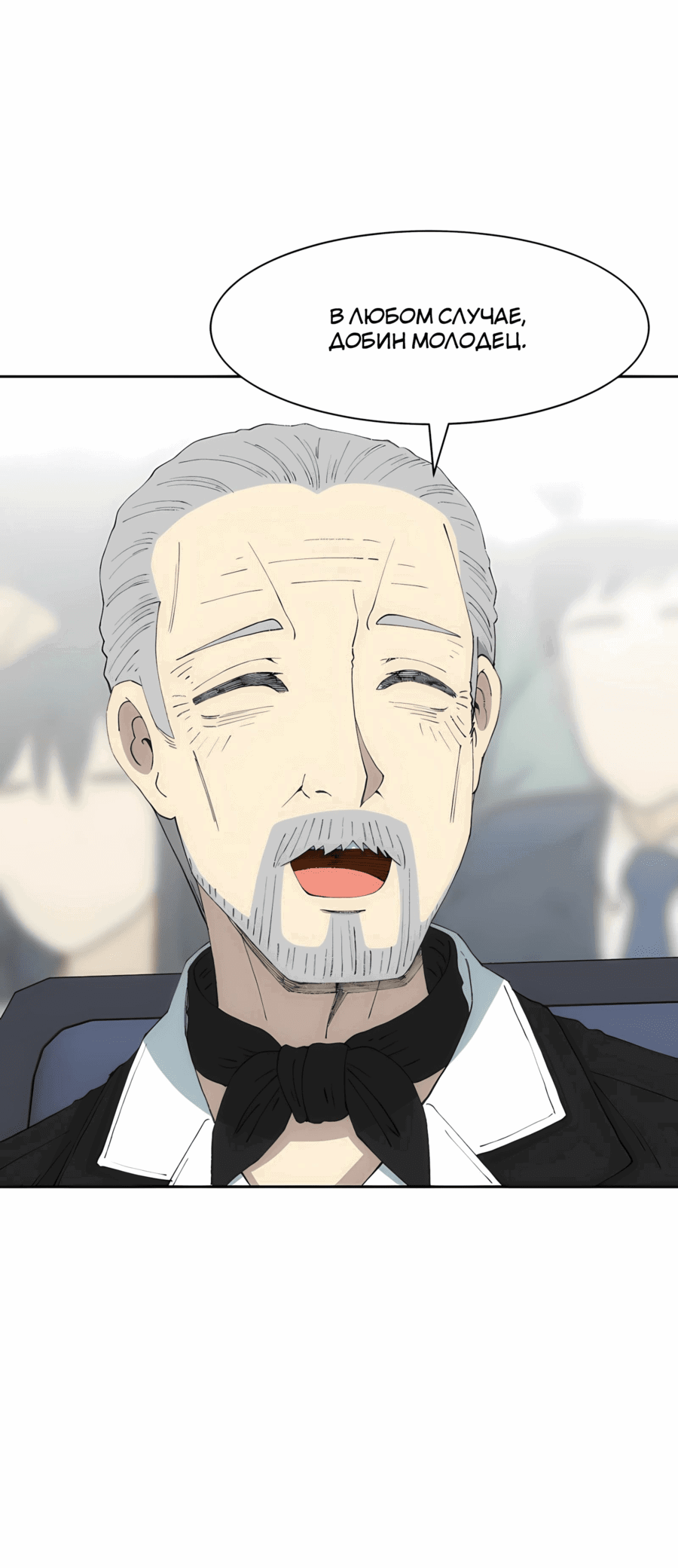 Манга Возрождение Бетховена - Глава 76 Страница 55